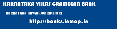 KARNATAKA VIKAS GRAMEENA BANK  KARNATAKA HAVERI SUNKALBIDRI   banks information 